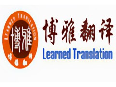 倫敦大學學歷認證，英國留學認證代辦中心，重慶博雅翻譯公司