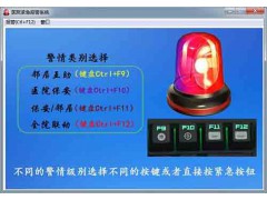 醫院呼救一鍵報警系統,純軟件醫院一鍵報警
