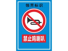 太原領界設計制作道路禁止鳴笛反光標識標牌