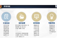 治安要素管控平臺(tái)，