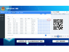 掌上治安管控系統(tǒng)、治安信息綜合管理系統(tǒng)