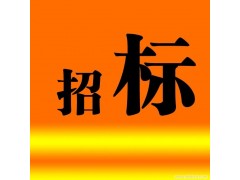 2021公告}中國(guó)光大銀行天津分行軟件開(kāi)發(fā)服務(wù)商入圍項(xiàng)目招標(biāo)