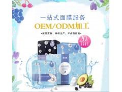 曬后修復舒緩面膜加工  貼片式面膜OEM加工山東恒康生物