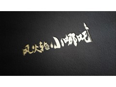 品牌升級(jí)設(shè)計(jì)