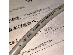 LAPPKABEL纜普電纜UNITRONIC? LIYCY