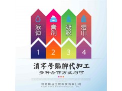 消字號代加工消字號貼牌消字號代工消字號產品OEM生產廠家企業