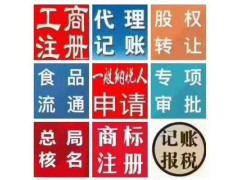 青島國(guó)家局5000萬(wàn)資產(chǎn)管理公司便宜轉(zhuǎn)讓