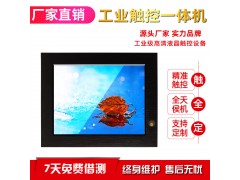 無風扇通電開機10.4寸工業(yè)一體機寬溫寬壓