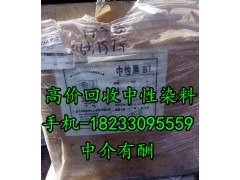 廠家專業(yè)回收染料 回收庫存過期染料報價高