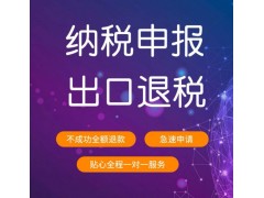 公司注冊(cè) 代理記賬 工商注冊(cè) 上門(mén)服務(wù) 貴陽(yáng)企智源