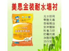 耐水膩子粉批發(fā)廠家？耐水膩子粉廠家推薦