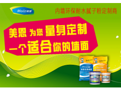 膩子粉批發(fā)廠家，膩子粉批發(fā)廠家推薦