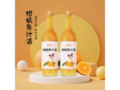 柑橘果汁酒滋補(bǔ)酒水貼牌代工皇菴堂出口
