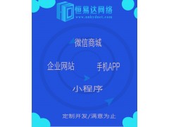 廣西微信社區團購小程序開發，專業定制，價格合理