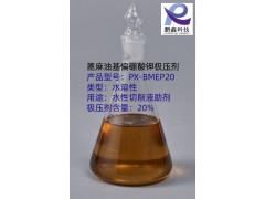 優(yōu)勢供應(yīng)切削液助劑蓖麻油基偏硼酸鉀極壓劑 廠家直供