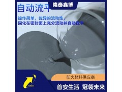 電力用自流平防潮封堵材料 高分子防凝露密封劑價格