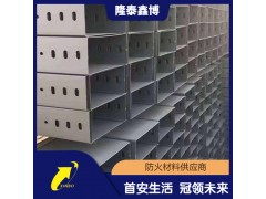 不銹鋼電纜防火槽盒生產廠家 耐高溫光纜槽盒批發