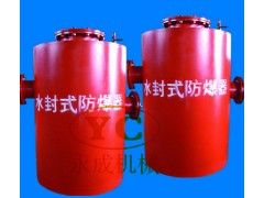 新時代廠家生產新款的水封式防爆器