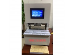 相思門X-6508全自動(dòng)三孔線裝機(jī)
