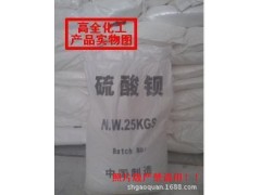 硫酸鋇，重晶石粉，沉淀硫酸鋇