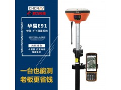 長沙群力科技供應(yīng)華易E系列口袋慣導(dǎo)RTK視頻測量