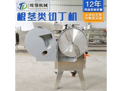 根莖類蔬菜切丁機