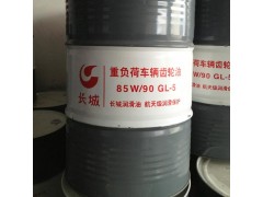 供應(yīng)長城GL-5 85W-90車輛齒輪油直銷廠家 驅(qū)動橋潤滑油
