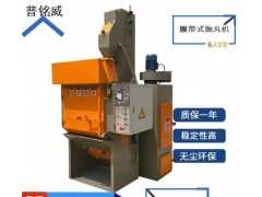 履帶式拋丸機