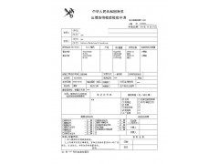 辦理湖北出口商檢通關(guān)單號(hào)