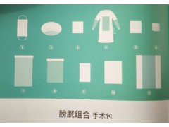 亞都膀胱組合手術包廠家直銷