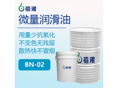 BN-02鋁潤滑植物切削油 供應(yīng)量少耐高溫快速冷卻微量潤滑油