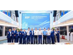 2025九省（市）港口（航）協(xié)會聯(lián)席會議