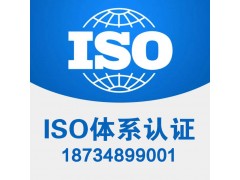 河北ISO體系認(rèn)證全流程指南：費(fèi)用標(biāo)準(zhǔn)、辦理步驟與必備資料
