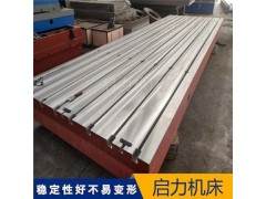 T型槽刮研平臺現(xiàn)貨-三坐標測量機基座臺平面度0.01mm