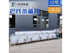 巴氏殺菌機 漂燙殺青泡發機