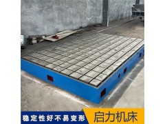 試驗鐵地板廠家-HT250加厚鑄鐵平臺/1米*2米現(xiàn)貨