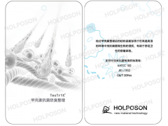 甲殼素抗菌整理劑HOLPOSON