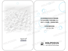 富鍺整理劑HOLPOSON